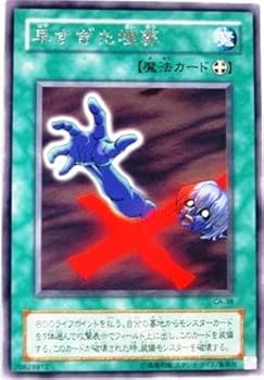 Amazon.co.jp: 遊戯王 CA-38-R 《早すぎた埋葬》 Rare : ホビー