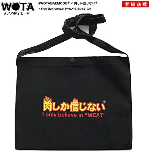 Amazon Co Jp 肉しか信じない サコッシュ ポーチ Wb Bg Sb 029 ヲタ映えモード シューズ バッグ