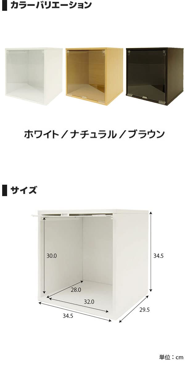Amazon.co.jp: キューブボックスα アクリル製 透明扉付 2個セット