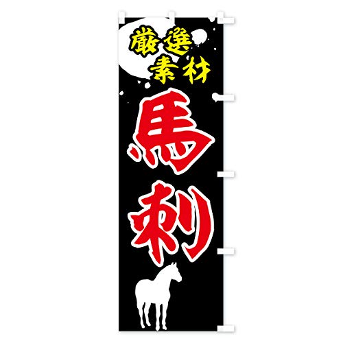 �̂ڂ�� �n�h �V���[�g60x150cm �E�`�` 75U4_CSR �O�b�Y�v��/GoodsPro