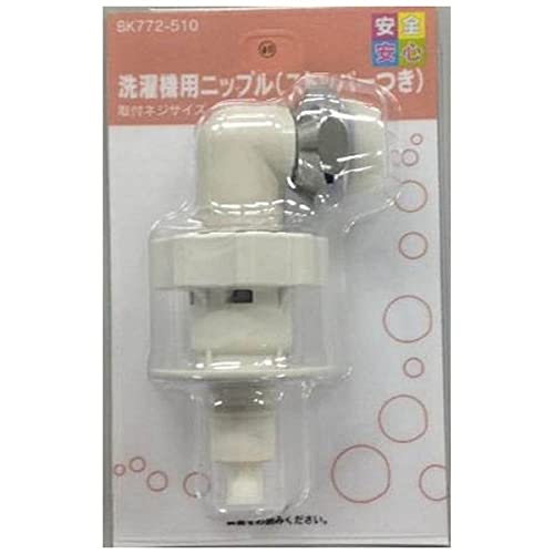 カクダイ 洗濯機用ニップル BK772-510