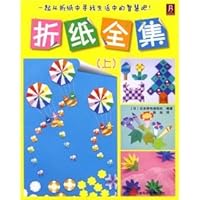 Origami Collection (Vol.1) [Paperback] 7534944325 Book Cover