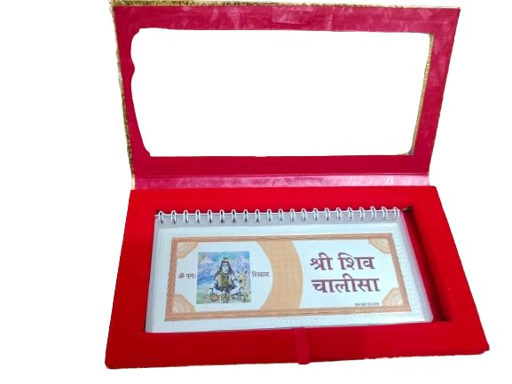 Shree Shiv Chalisa Pure Silver Plated Fine, Shree Gangaur Craetion, Religious Book with handcrafted Wooden/MDF Box Packing Religious Frame for Diwali Gifts and Birthday Gifts and shivratri Puja 3