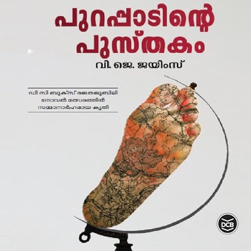 Purappadinte Pusthakam cover art