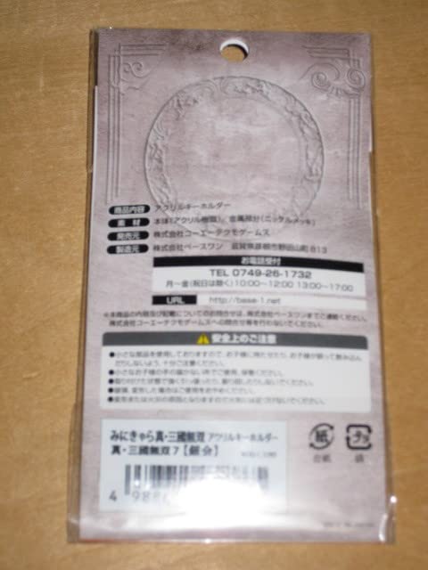 Amazon.co.jp: みにきゃら 真三國無双7 アクリルキーホルダー 鍾会 送P