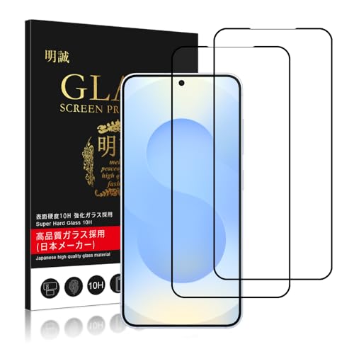 【2枚セット】明誠 Galaxy S25 ガラスフィルム クリア SC-51F SCG31 フィルム 全面保護 硬度10H 強化ガラス Galaxy S25 用 液晶保護フィルム 3D曲面 0.3mm極薄 高い透明度 耐衝撃 指紋防止【日本製素材旭硝子製】
