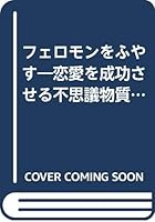 ??????????????????????? (??·?????) 4838706499 Book Cover