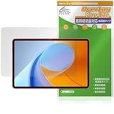 ミヤビックス ALLDOCUBE iPlay 70 Max Pro 対応 保護 フィルム 高精細対応 反射防止 防指紋 防気泡 日本製