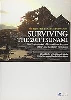 SURVIVING THE 2011 TSUNAMI:100 Testimonies of Ishinomaki Area Survivors of the Great East Japan Earthquake 4845113511 Book Cover
