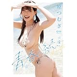 青春の続き 原つむぎ Aircontrol [DVD]