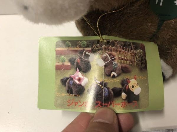 Amazon.co.jp: JRA競馬グッズ ぬいぐるみ サクラローレル 第44回金杯