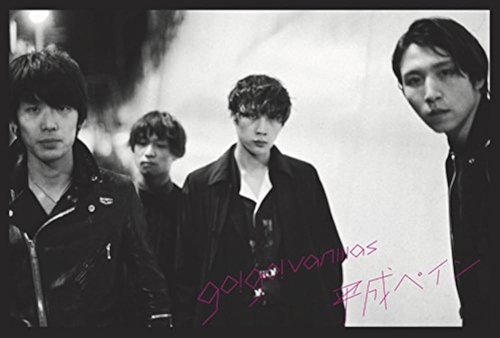 Amazon.co.jp: 【Amazon.co.jp限定】平成ペイン(CD)(通常盤