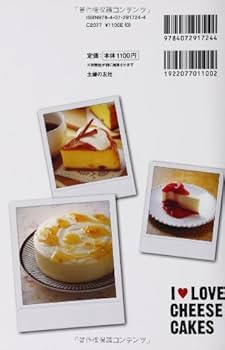 I LOVE CHEESE CAKES 大好き!チーズケーキ―「まぜるだけ!」簡単レシピ