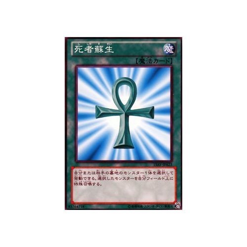 Amazon.co.jp: 遊戯王カード 死者蘇生 / 決闘王の記憶 決闘者の王国編