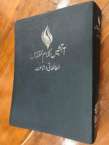 Urdu Spirit Filled Study Bible / Urdu Fire Bible / Pentacostal Bible