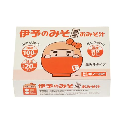 【ギノーみそ】即席伊予のみそ汁 20食入 わかめ│愛媛 生味噌 麦みそ 減塩 麹 和風 出汁 国内製造