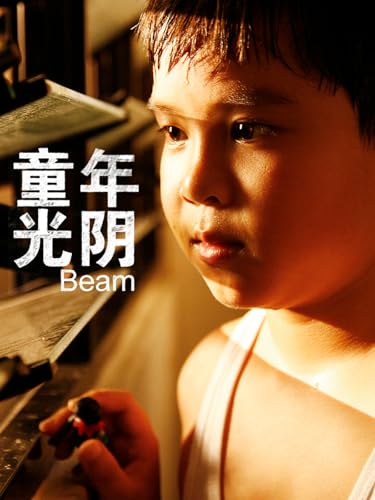  Beam