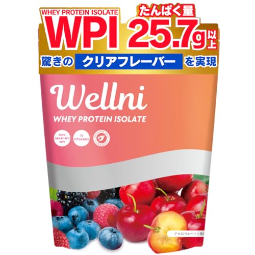 ウェルニ Wellni WPI アイソレート ホエイ プロテイン 1kg アセロラ＆ベリー...
