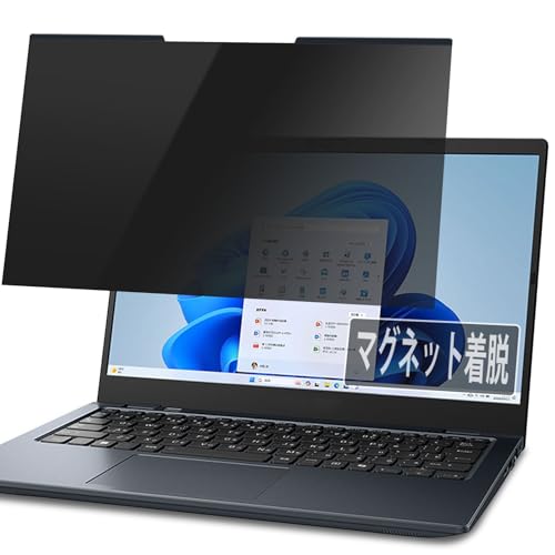 PCフィルター専門工房 覗き見防止 15.6インチ マグネット式フィルター
