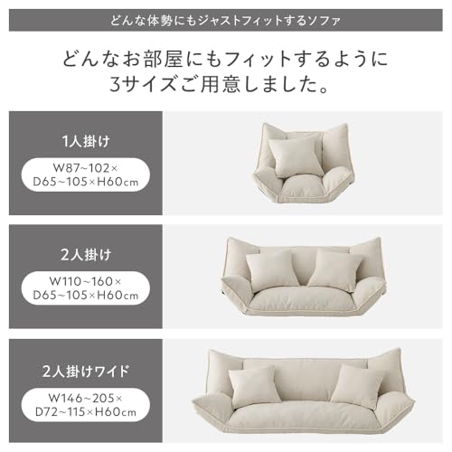 RASIK ソファーベッド リクライニング 2人掛け アイボリー プレーン生地 カバーリング仕様 洗濯可能 座椅子 フルフラット フロア ロータイプ クッション2個付き Flumie フルーミー [3]