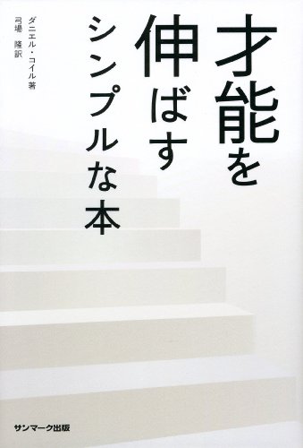 無料電子書籍 アプリ 才能を伸ばすシンプルな本 バイ