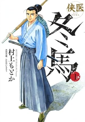 Amazon.co.jp: 黄昏流星群 (75) (ビッグコミックス) : 弘兼 憲史: 本