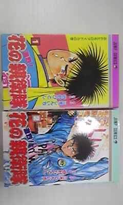 激烈!花の親衛隊 全2巻完結 (ジャンプコミックス) [マーケットプレイス コミックセット]