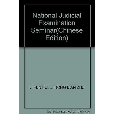National Judicial Examination Seminar