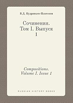 Paperback Compositions. Volume I. Issue 1 [Russian] Book