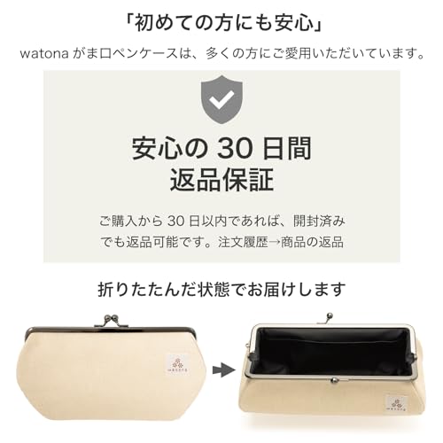 watona（ワトナ）『帆布がま口ペンケース』