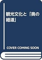 外山滋比古 10冊セット 外山滋比古 10冊セット 外山滋比古 10冊セット