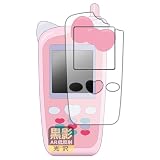 PDA工房 ずっと×2なかよしケータイ サンリオキャラクターズ 対応 黒影[AR低反射・光沢] 保護 フィルム [画面用/ふち用] 日本製