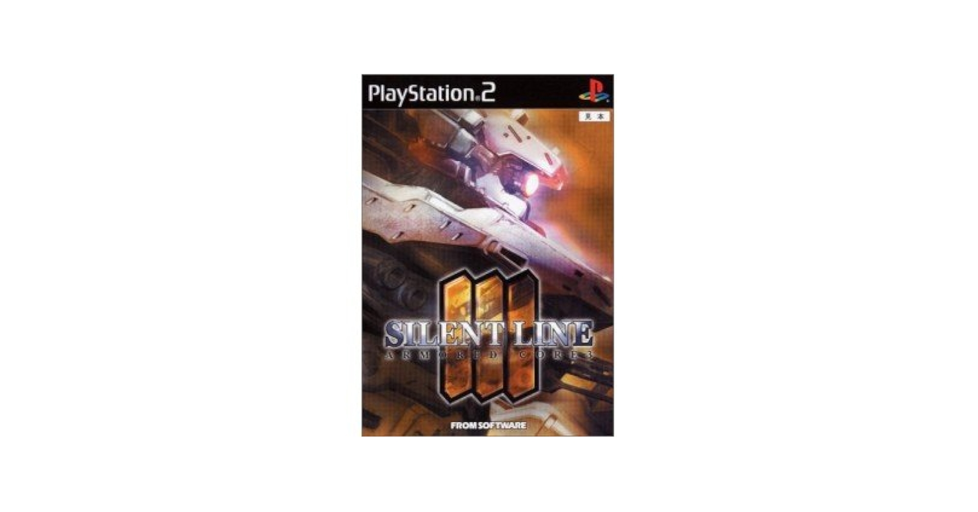新品未開封　PS2  アーマードコア3 Amazon | アーマード・コア3 | ゲーム