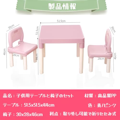 [Wepronge]【3点セット】子供用テーブルセット キッズテーブル 椅子 キッズデスクとチェアセット 最大荷重量100KG 子どもデスクセット キッズデスク 椅子 安心安全設計 子供用 赤ちゃん学習テーブル 多機能 幼稚園机 学習/お絵かき/食事/プレイ/ゲーム 入園祝い プレゼント リビング学習 保育園 家庭用 [3]