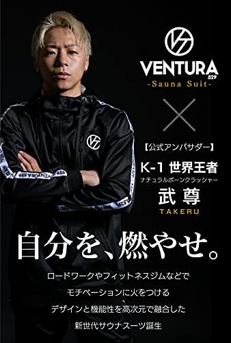 『VENTURA 』サウナスーツ 上下セット ブラックエディション　L Amazon.co.jp: VENTURAsss K-1 武尊 サウナスーツ トレーニングウェア