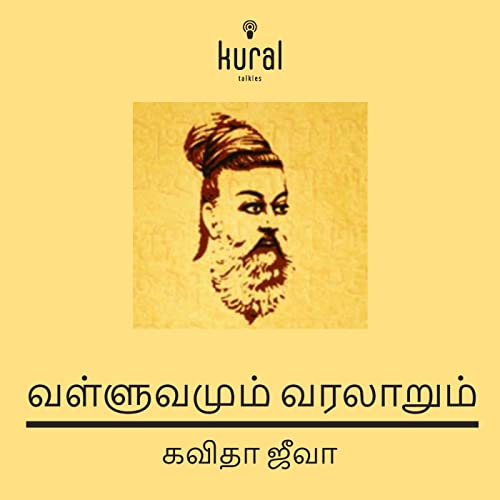 Couverture de வள்ளுவமும் வரலாறும் | Valluvamum Varalaarum