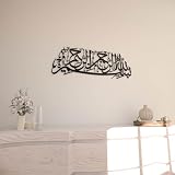 IWA CONCEPT Basmala metalowa islamska sztuka ścienna | islamska dekoracja ścienna ramadanu | nowoczesny muzułmański prezent na parapetówkę | Arabska kaligrafia | Koran sztuka ścienna (czarna)