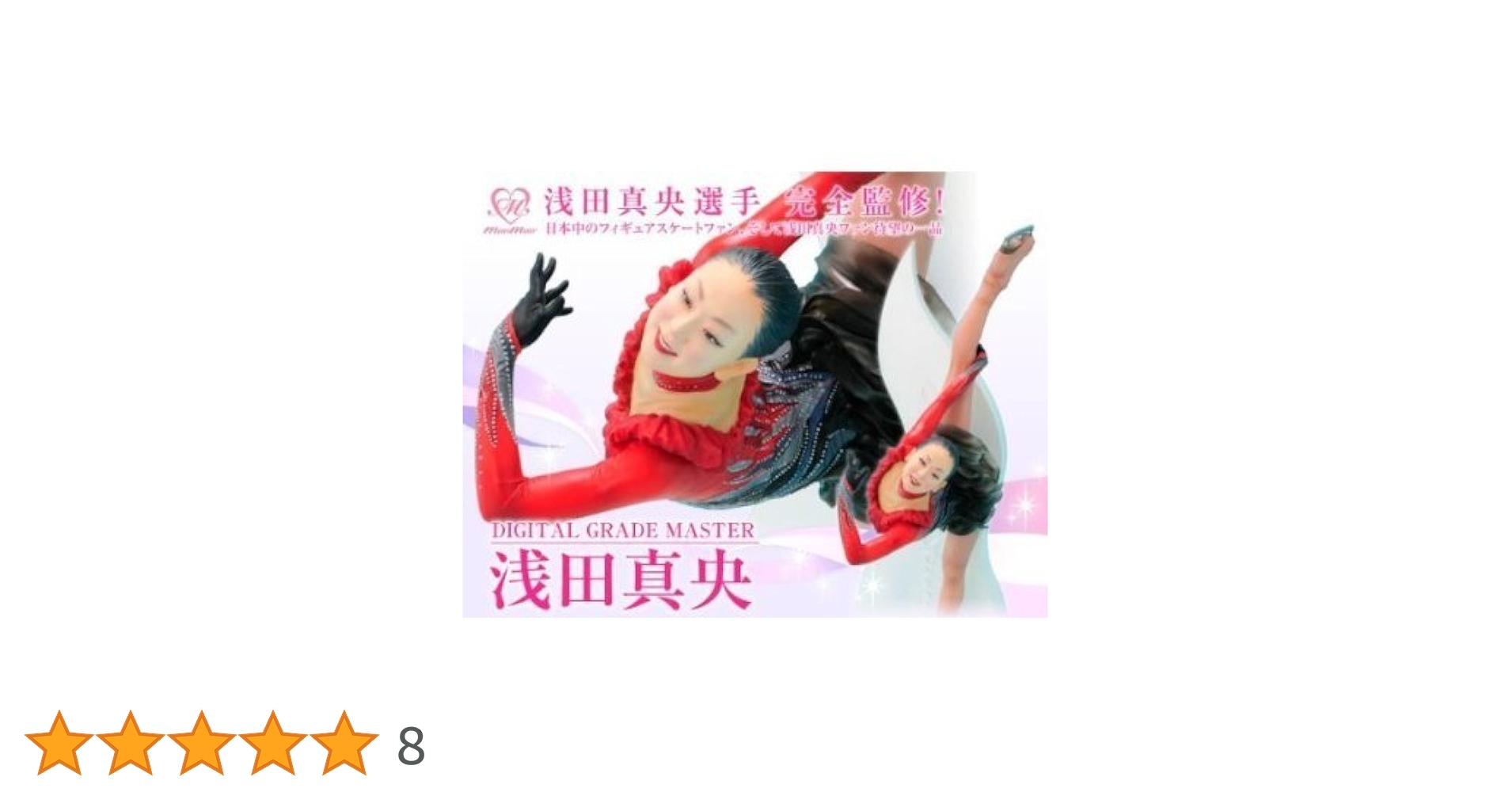 Amazon.co.jp: DIGITAL GRADE MASTER 浅田真央 1/6 完成品