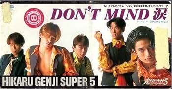 忍たま乱太郎の音楽集 CD 2枚組 光GENJI Amazon.co.jp: シングルCD○光GENJI○SUPER○5/DON'T○MIND○涙