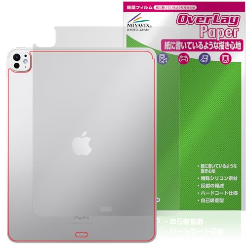 ミヤビックス iPad Pro (13インチ) M5 2025 / M4 2024 Wi-Fi モデル 対応 保護 フィルム 書き味向上 紙のような書き心地 背面 防指紋 防気泡 日本製