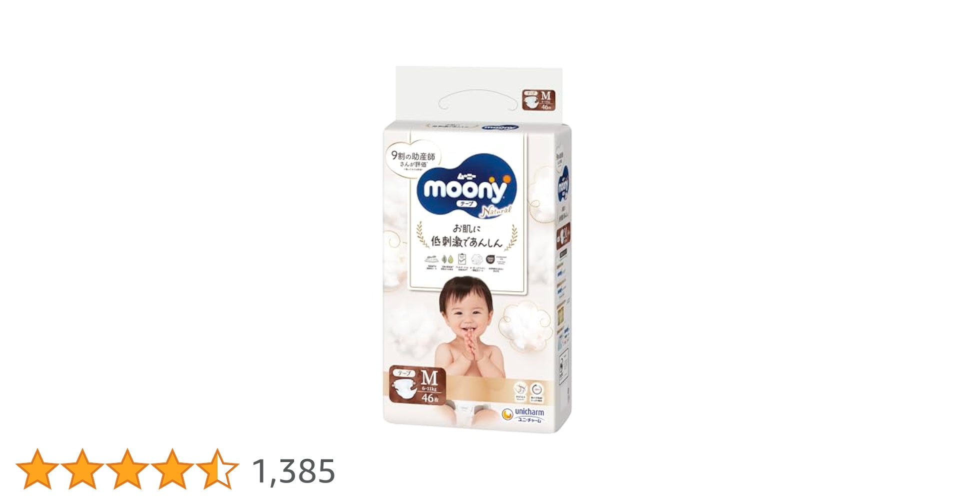 【たぬこ】ナチュラルムーニー　おむつ　テープLサイズ　38枚入り Amazon.co.jp: 【テープ L】 ムーニー 低刺激であんしん Lサイズ
