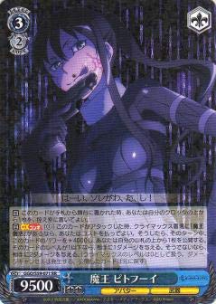 Amazon.co.jp: ヴァイスシュヴァルツ GGO/S59-071 魔王 ピトフーイ (RR