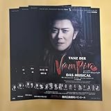 舞台 ダンスオブヴァンパイア フライヤー