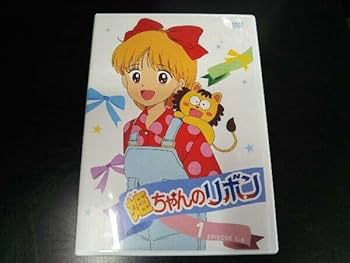 Amazon.co.jp: DVD [全11巻セット]姫ちゃんのリボン 1~11 : おもちゃ