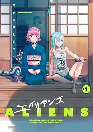フルチャージ!! 家電ちゃん 1 (ジャンプコミックス) | こんちき |本