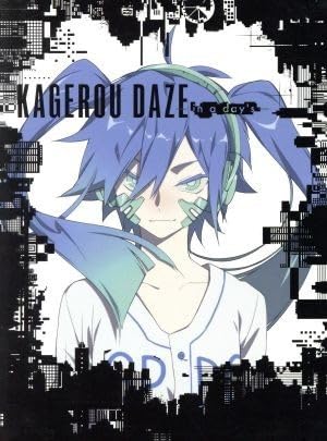 Amazon.co.jp: カゲロウデイズ －in a day's－（完全生産限定版