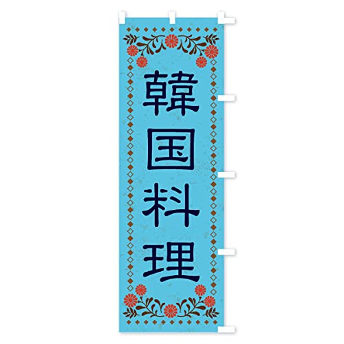 �؍������E���g���� �̂ڂ�� �T�C�Y�I�ׂ܂�(�R���p�N�g45x150cm �E�`�`) XKS3_CCR �O�b�Y�v��/GoodsPro