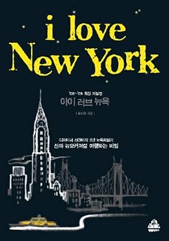 Paperback I Love New York (2008-2009) (Korean edition) [Korean] Book
