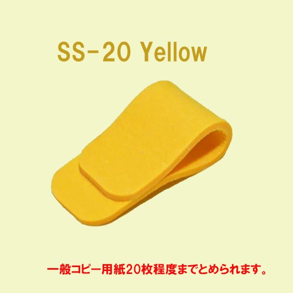Amazon | 紙クリップ SS-20 黄色単色36個入り ペーパークリップ paper