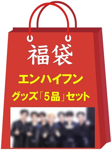 エンハイフン グッズ 福袋 ランダム 5品セット 韓流 KPOP 韓国製 [並行輸入品]のサムネイル